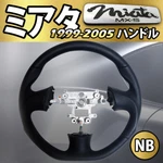 99-05 Mazda Miata Nb Srs-compatible Maroon Stitch Leather Steering Wheel. Fixed Price $379.00.