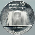 1971 Israel Power Plant Molecule Cog Wheel Old Proof Silver 10 Lirot Coin I88407. Fixed Price $697.00.